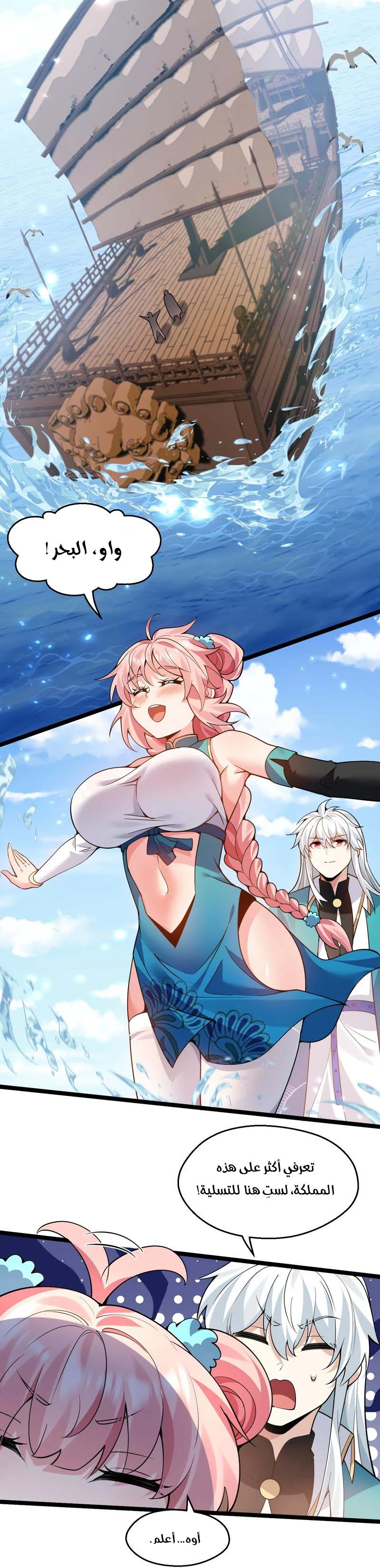 Chapter Image 5